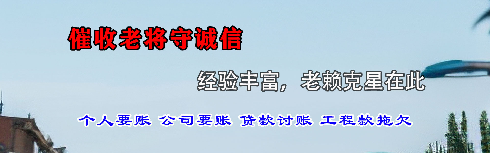 枞阳追债公司